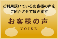 食用油の濾過器、フィルター製造│アルセ・エコ開発お客様の声