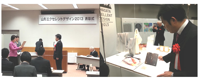 山形エクセレントデザイン賞をカラッと元気が受賞しました