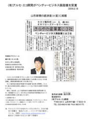 �H�p���̂�ߋ@(�h�ߋ@)�A���Z�G�R�J��