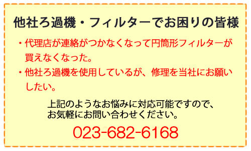 ��ߋ@�t�B���^�[�̓A���Z�G�R�J��